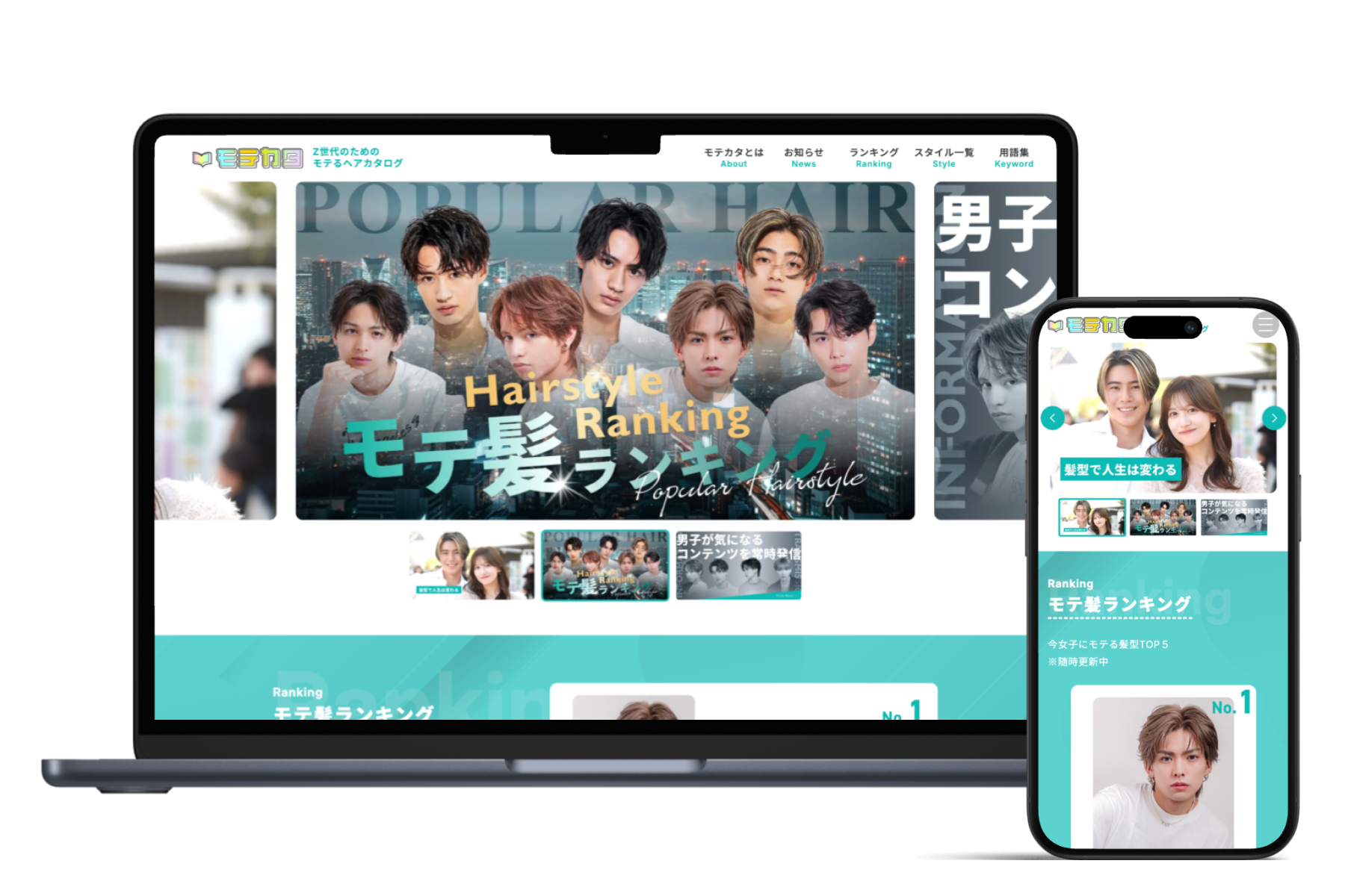 モテカタのWebサイト制作実績